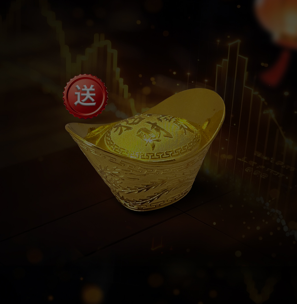 新客戶專享，每手回贈$3.5 最高可得2,000美元！