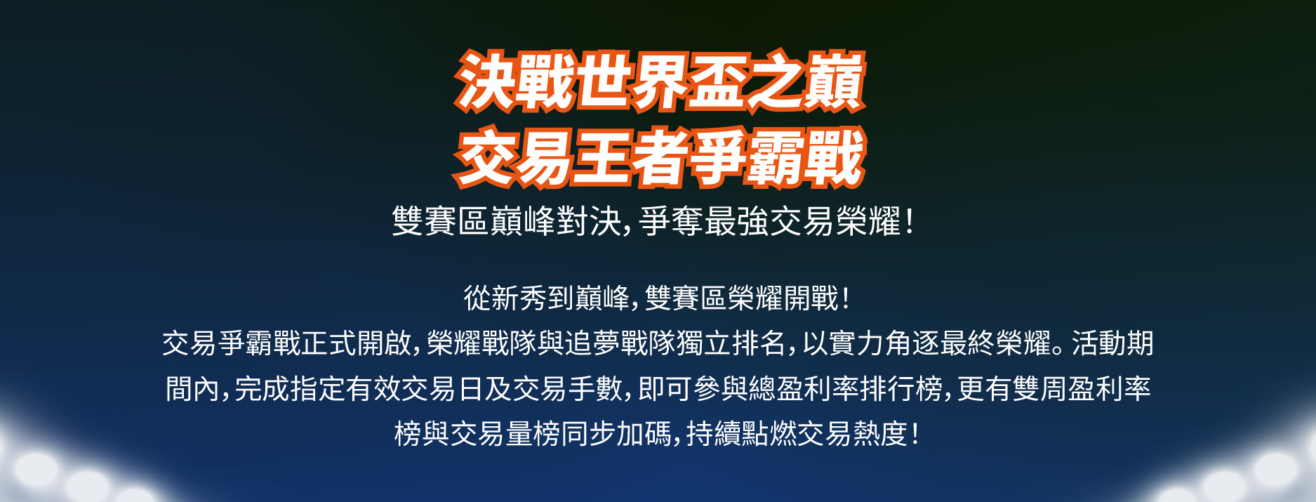 活動介紹